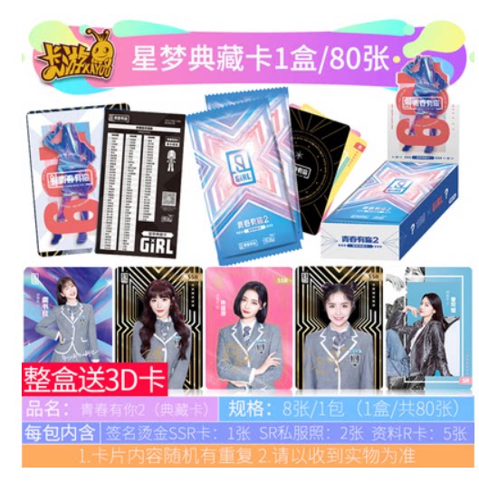 卡游青春有你2星梦典藏卡烫金3d签名照孔雪儿收藏卡牌青你2二卡片