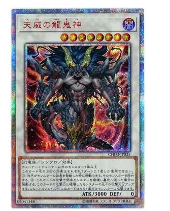 chim20serutr天威之龙游戏王