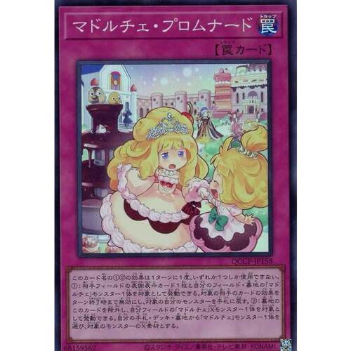 魔偶甜点散步 QCCP 四分之一世纪编年史：骄傲 SR SER 日文
