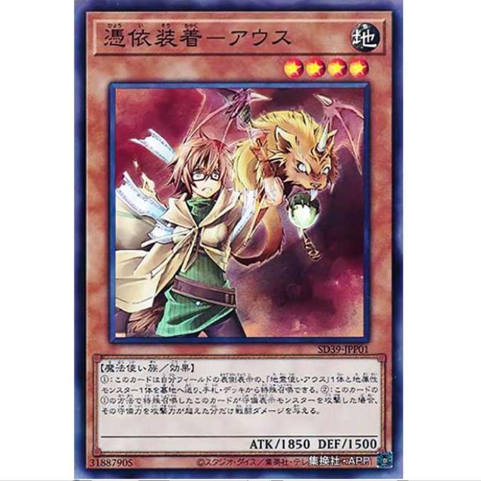 [超牌] 游戏王 凭依装着-奥丝 SD39 精灵术的能手 日文 SR