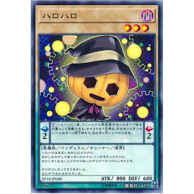 [重庆超牌] 游戏王 哈喽哈喽 EP18 海外扩展包2018 日文 N