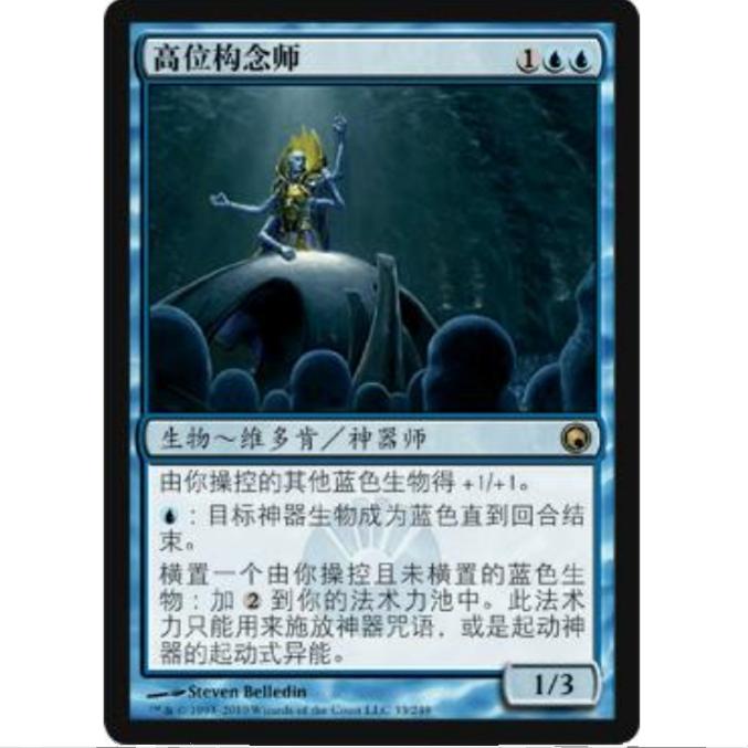万智牌 MTG 高位构念师 简中 秘罗地创痕 SOM