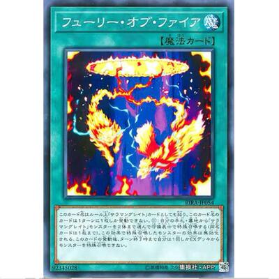 游戏王 火炎之狂怒 1009 狂暴降临 RIRA 日文 N
