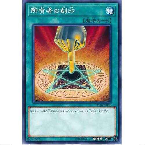 [] 游戏王 所有者的刻印 SD38 混沌的三幻魔 日文 N