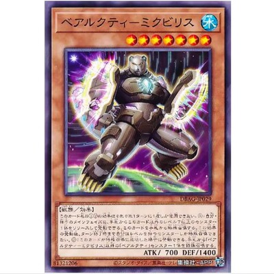 游戏王 熊极天-小灰熊 SP14 DBAG 日文 N