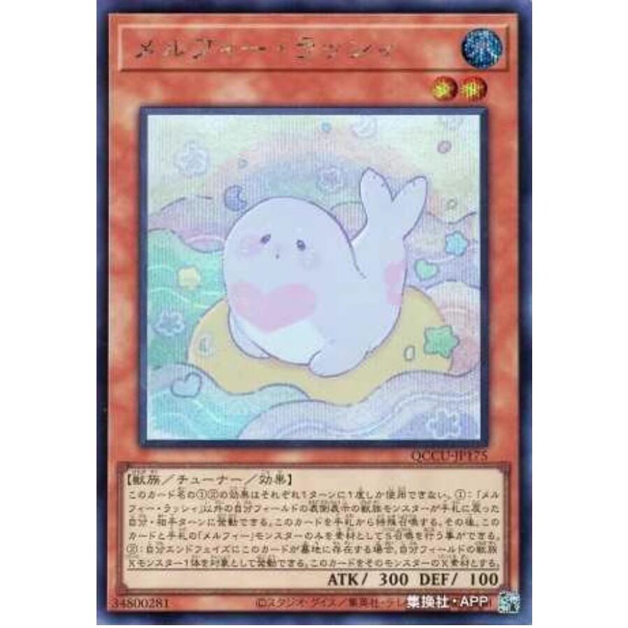 【重庆超牌】奇妙毛毛兽 小海豹 四分之一世纪编年史 ser