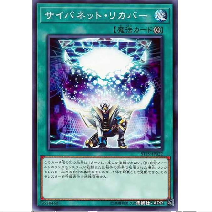 【重庆超牌】 游戏王 电脑网络恢复 ST19 起始卡组2019 日文 N