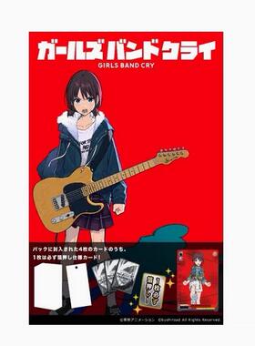 WS 黑白双翼 GIRLS BAND CRY 哭泣少女乐队 GBC 补充包 日文