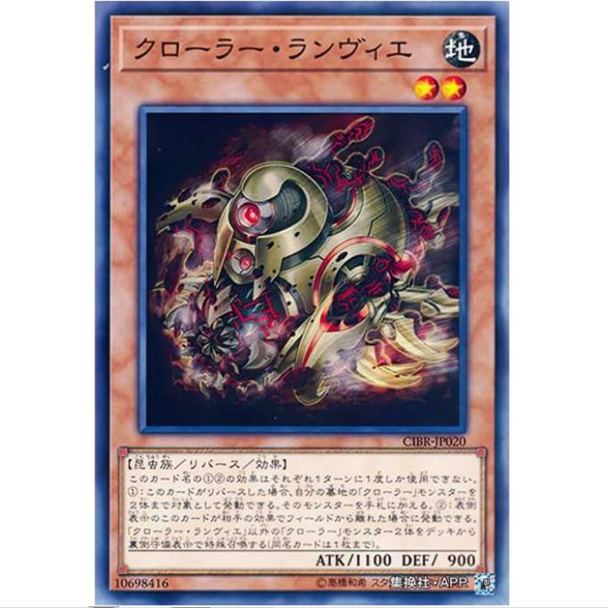 【超牌】游戏王 机怪虫 兰氏结 1002 连接中断 CIBR 日文 N