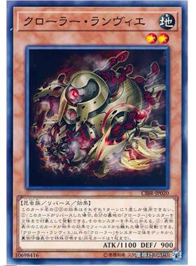 【超牌】游戏王 机怪虫 兰氏结 1002 连接中断 CIBR 日文 N