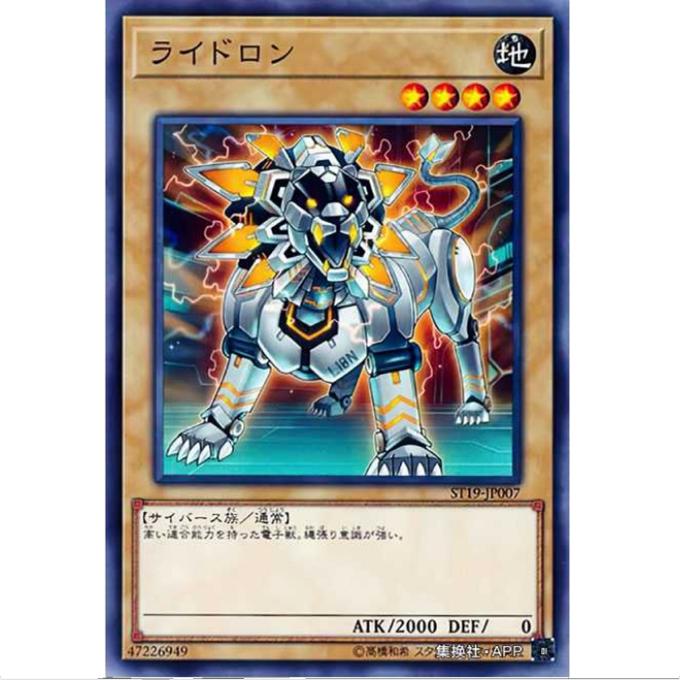 【重庆超牌】 游戏王 骑兽德隆 ST19 起始卡组2019 日文 N