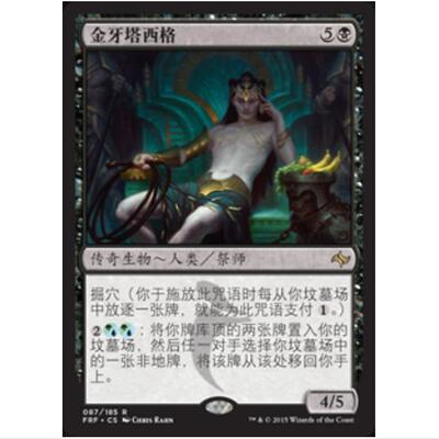 [] 万智牌 MTG 简中 日文平闪 金牙塔西格 龙命殊途 FRF