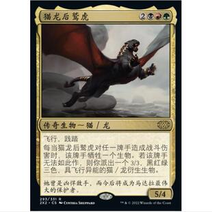 万智牌 MTG 简中平 贪欢者谢纳戈斯 塞洛斯 THS