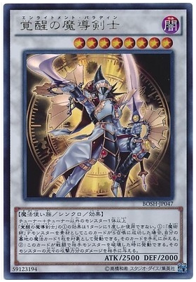 【重庆超牌卡牌】游戏王907BOSH觉醒之魔导剑士(UR/UTR/SER/HR)