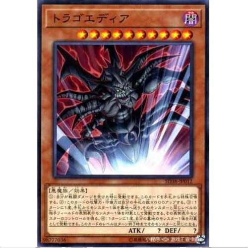 [] 游戏王 特拉戈迪亚 SD38 混沌的三幻魔 日文 N