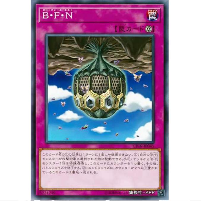 [重庆超牌] 游戏王 蜂军巢 CP19 收藏家卡包2019 N