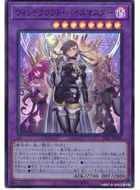 游戏王 魔女术代理师傅 SSB1 神秘闪耀礼盒 日文 SR