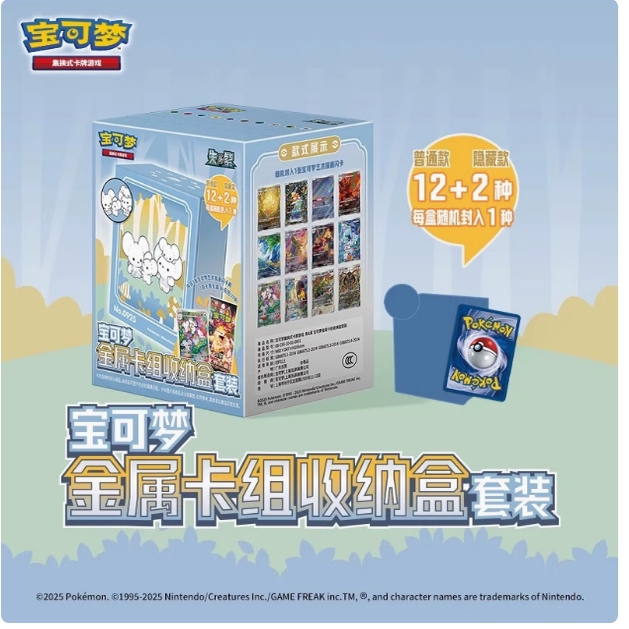 宝可梦PTCG正版集换式卡牌游戏无畏太晶肥包金属卡组收纳盒套装