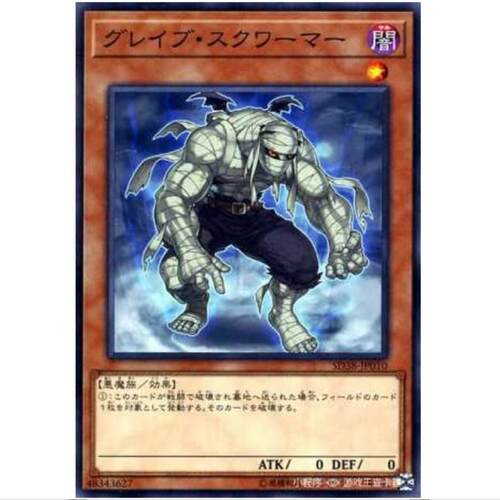 [] 游戏王 墓场蠕动者 SD38 混沌的三幻魔 日文 N