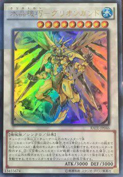 （重庆超牌卡牌） RATE-JP046 UR/ser水晶机巧-中枢大蛇