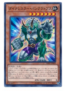 游戏 日文N/SCR/UR/SR欧版 恐龙摔跤手·潘克拉辛角龙