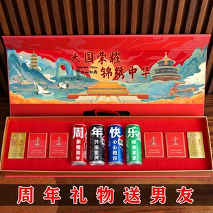 一周年礼物送男朋友生日送男友礼物男士实用礼物盒送老公纪念礼物