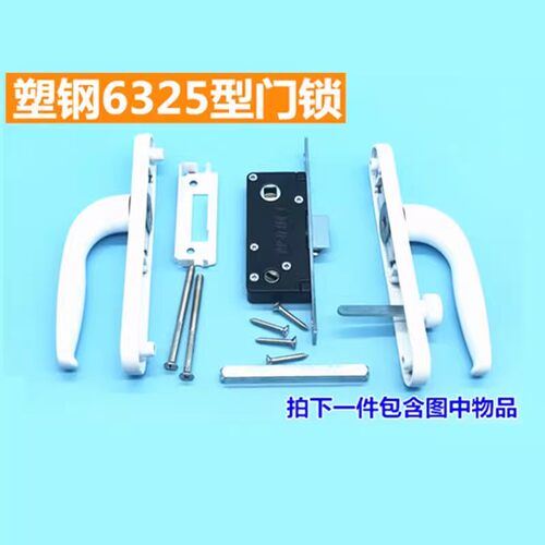 塑钢内门锁6325平开门执手锁卫生间阳台把手门锁保险开关单门锁
