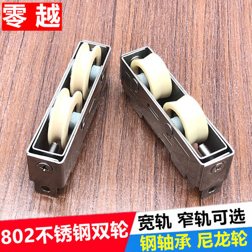 802双轮铝合金门窗不锈钢平移