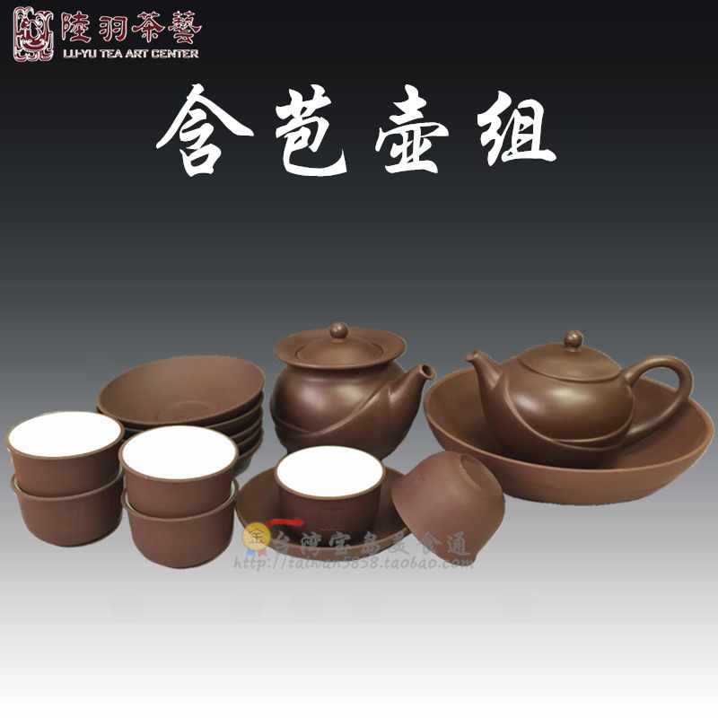 天福陆羽新款整套家用中式茶壶功夫茶具套装送礼陶瓷紫砂含苞壶组