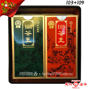 天福进口包邮高山茶冻顶人参乌龙茶台湾天仁特级103109茶王300g