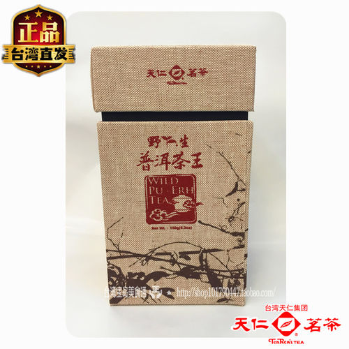 天福送礼新款普洱茶台湾熟茶散茶天仁茗茶云南野生散装普洱茶150G