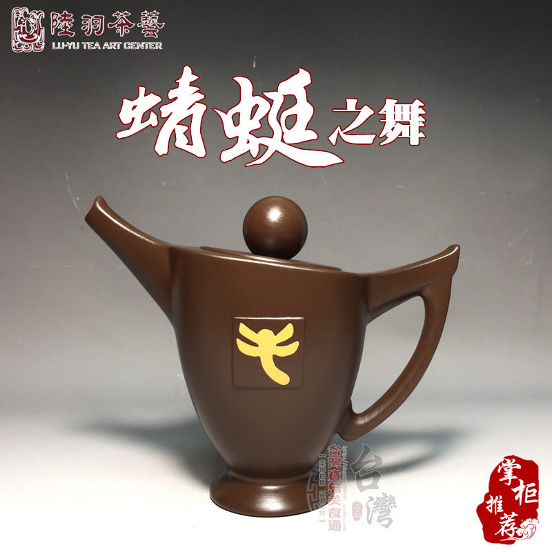台湾陆羽天仁天福茗茶陶瓷段泥功夫茶具老件收藏品紫砂蜻蜓之舞壶