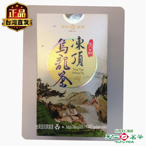 包邮台湾阿里山高山大禹岭茶叶