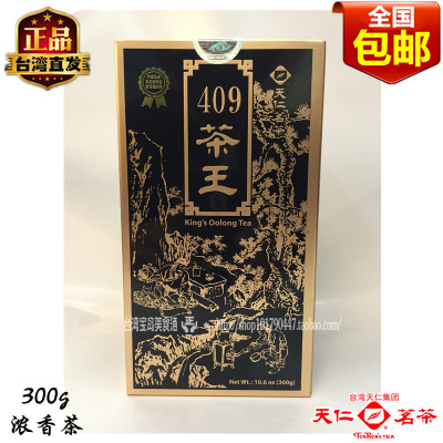 台湾高山茶人参乌龙特级409茶王