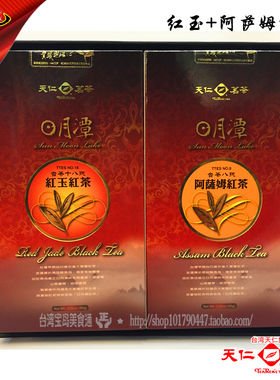 天福包邮台湾茶叶清香高山天仁