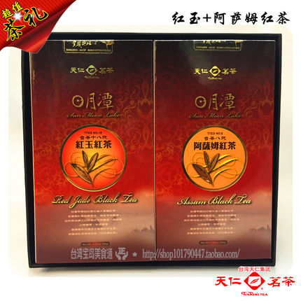 天福新款包邮台湾茶叶清香高山天仁茗茶日月潭阿萨姆红玉红茶礼盒