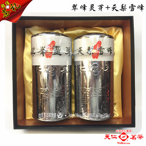 天仁茗茶翠峰灵芽+天梨雪峰300g
