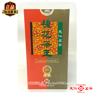 2件包邮新款上市台湾清香高山冻顶天仁茗茶新品桂花乌龙茶王150g