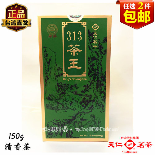 任选件包邮台湾高山进口茶叶特级