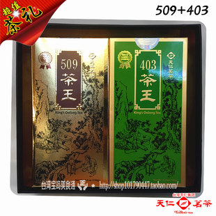 天福天仁茗茶人参乌龙茶台湾高山冻顶乌龙茶403 509茶王300g礼盒