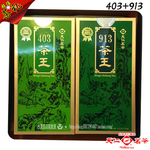 天福包邮台湾冻顶高山茶人参乌龙