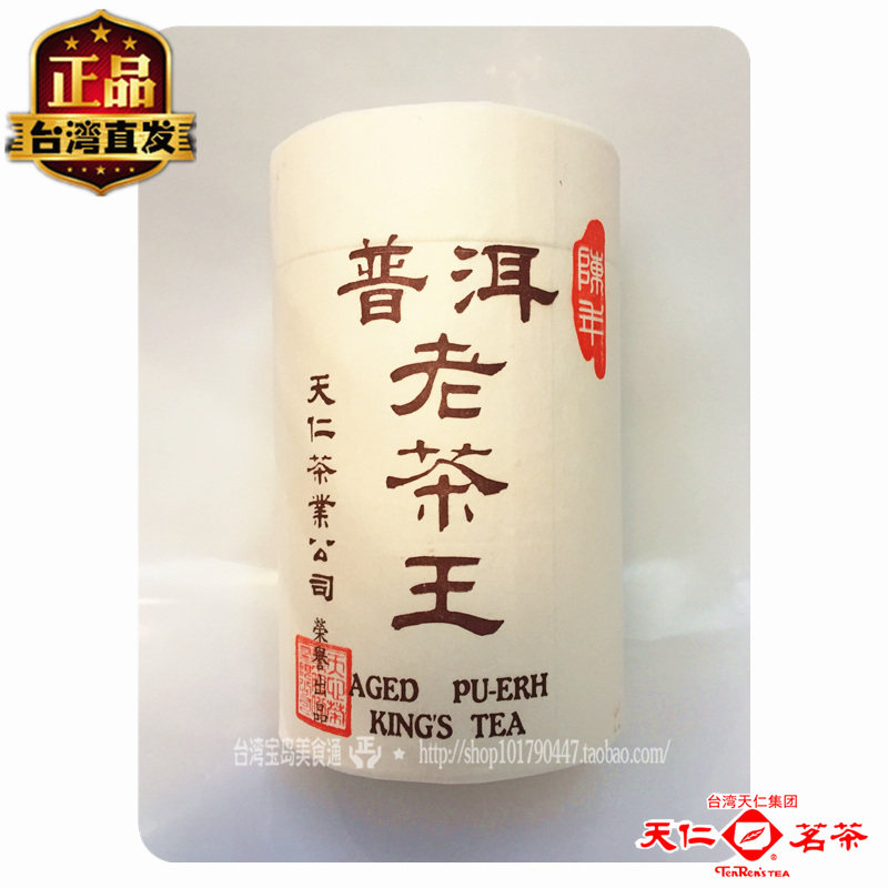 天福送礼熟茶口粮茶散装特级老班章冰岛勐库天仁陈年普洱茶王75克