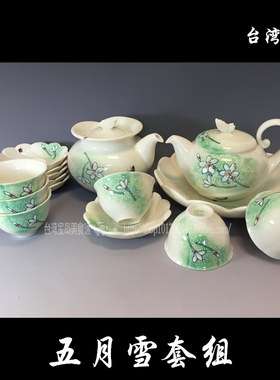 包邮台湾陆羽天福功夫茶具新款