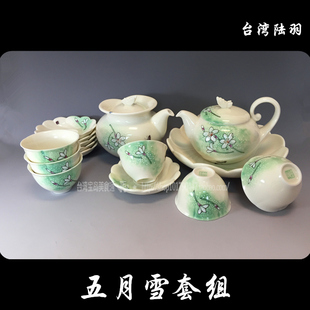 包邮优质台湾陆羽天福功夫茶具新款整套陶瓷色釉收藏五月雪壶组