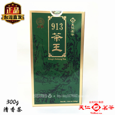 包邮台湾高山茶人参乌龙兰贵人