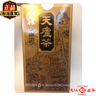 天福阿里山特级品清香高山茶冻顶乌龙天仁茗茶花果香天庐特王300g