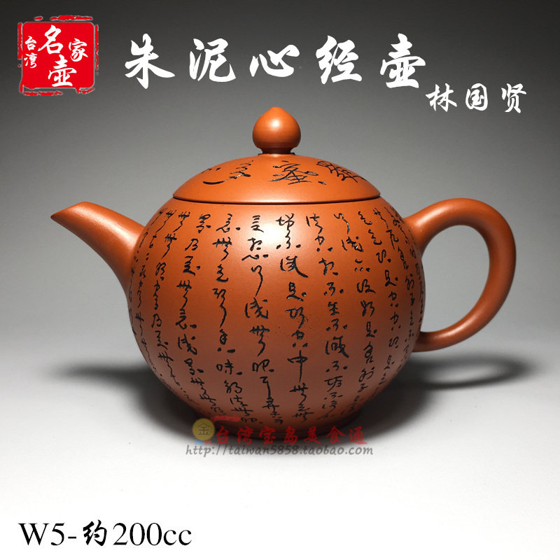 台湾陆羽天福原矿名家纯全煮茶陶瓷紫砂壶泡茶壶家用林国贤心经壶