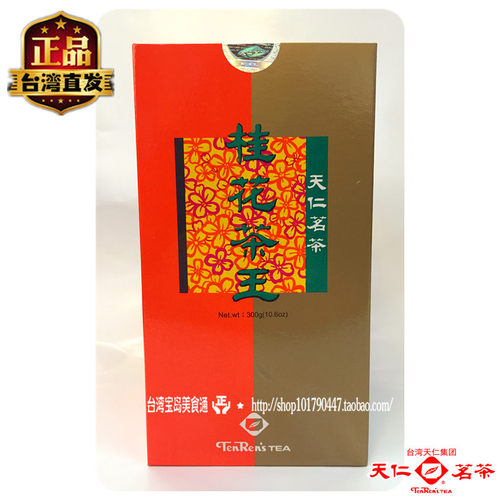 包邮台湾茶叶清香送礼高山天仁