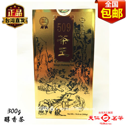 天仁茗茶天福台湾高山茶茶叶人参