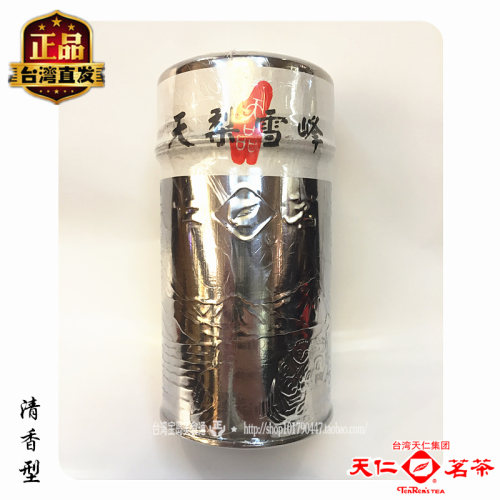 中国台湾天仁高山茶天梨雪峰150g